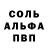 МЕТАМФЕТАМИН витя Apothecary PJ